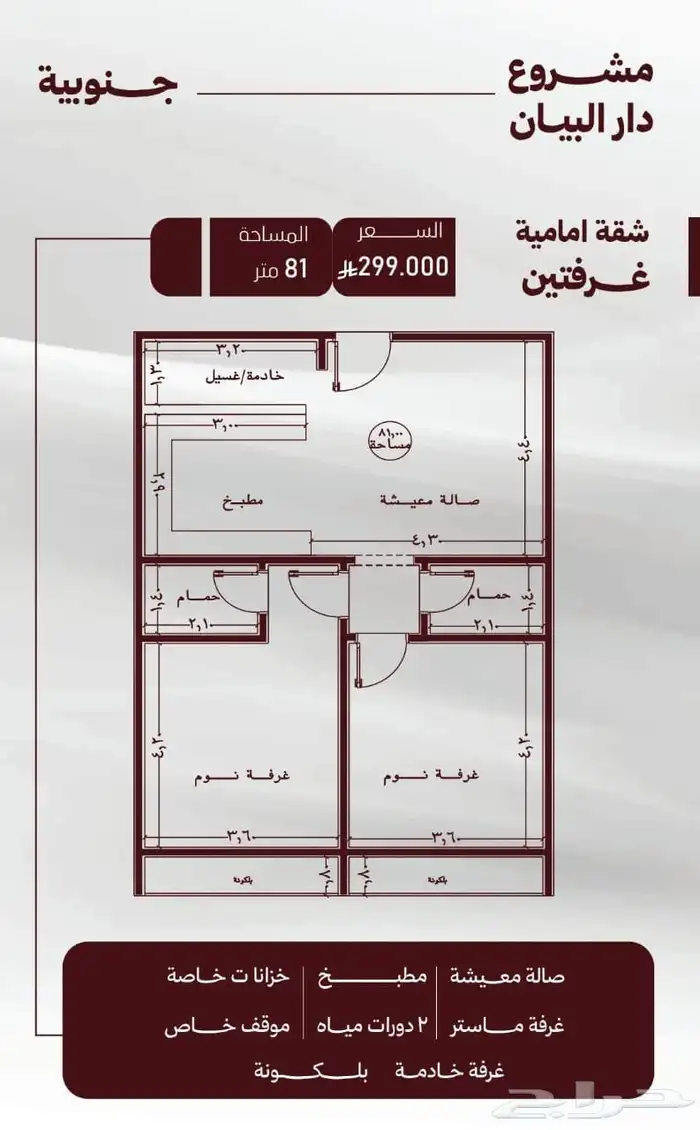 شقق من غرفتين وثلاثة غرف واربعه غرفه 2