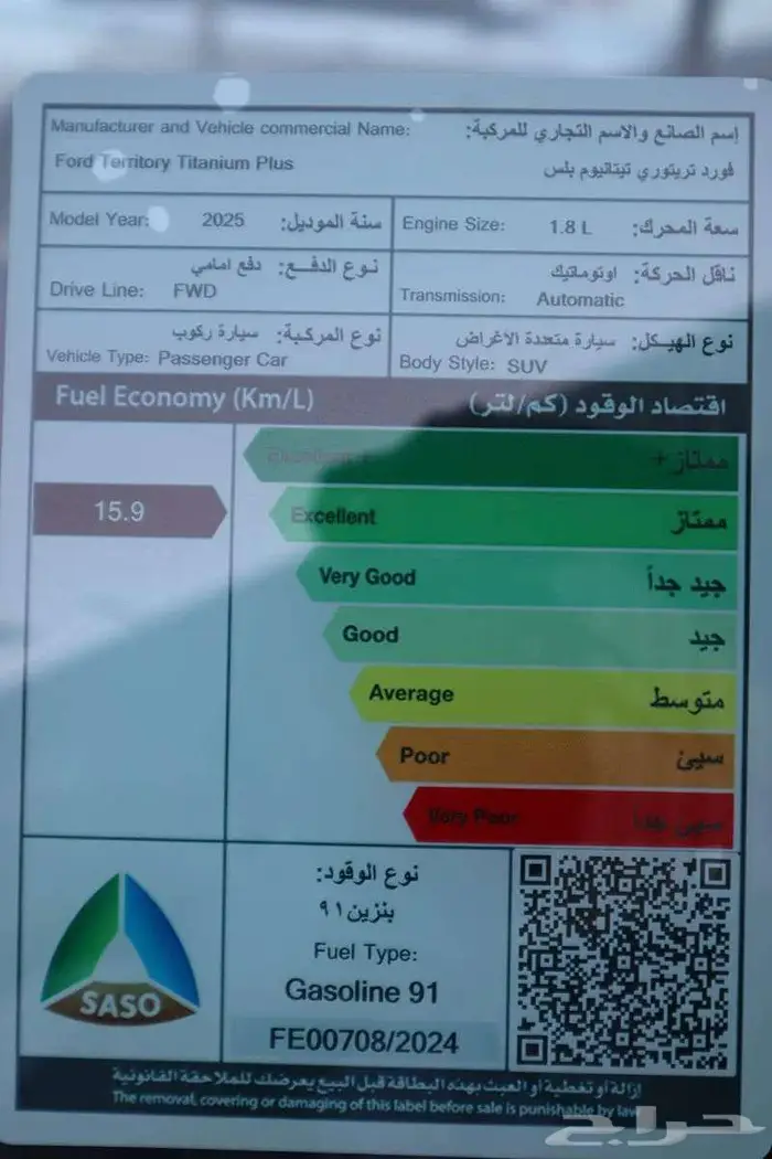فورد تيريتوري دارك اديشن 2025 تقسيط للراجحي فقط 1
