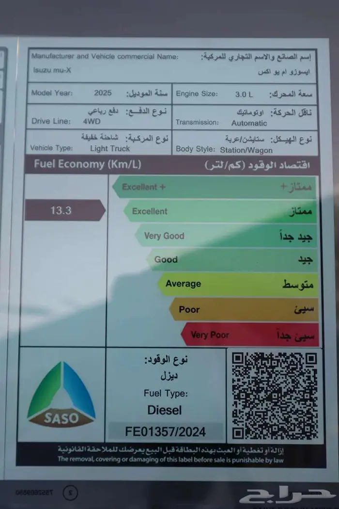 ايسوزو 2025 MUX خلك جاهز لكل مشوار بقسط شهري يبدا من 2100 6