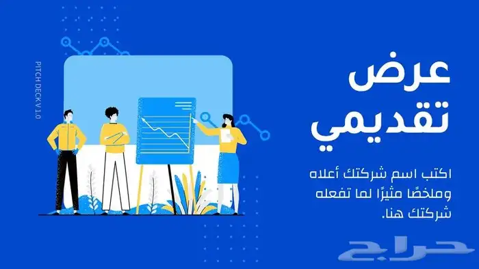 عروض تقديمية 3