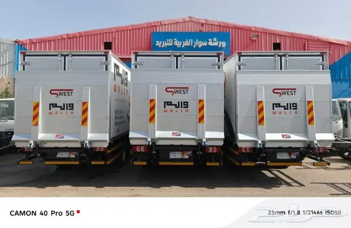 تفصيل صناديق السيارات المبرده وعزل الفانات والثلاجات المركزي 9