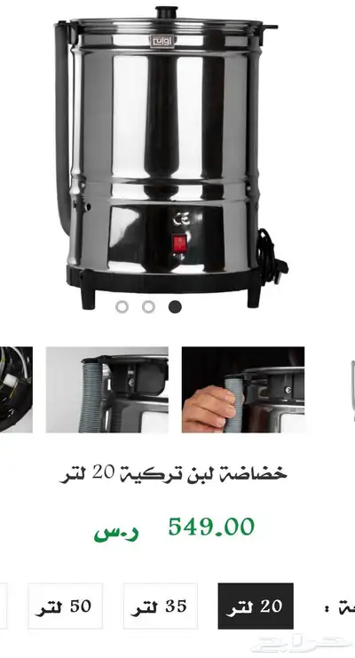 خضاضة لبن جديده index