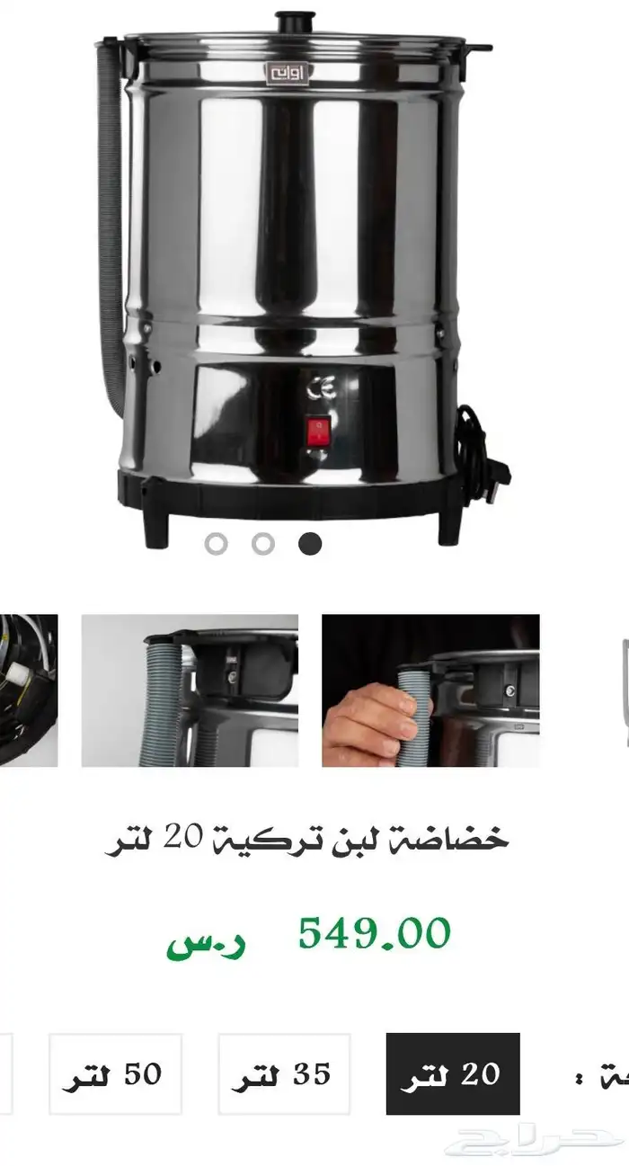 خضاضة لبن جديده 1