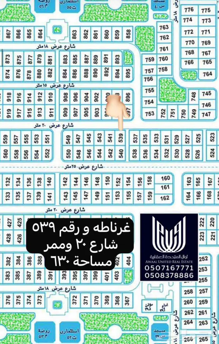 غرناطه ش20 ممر 0