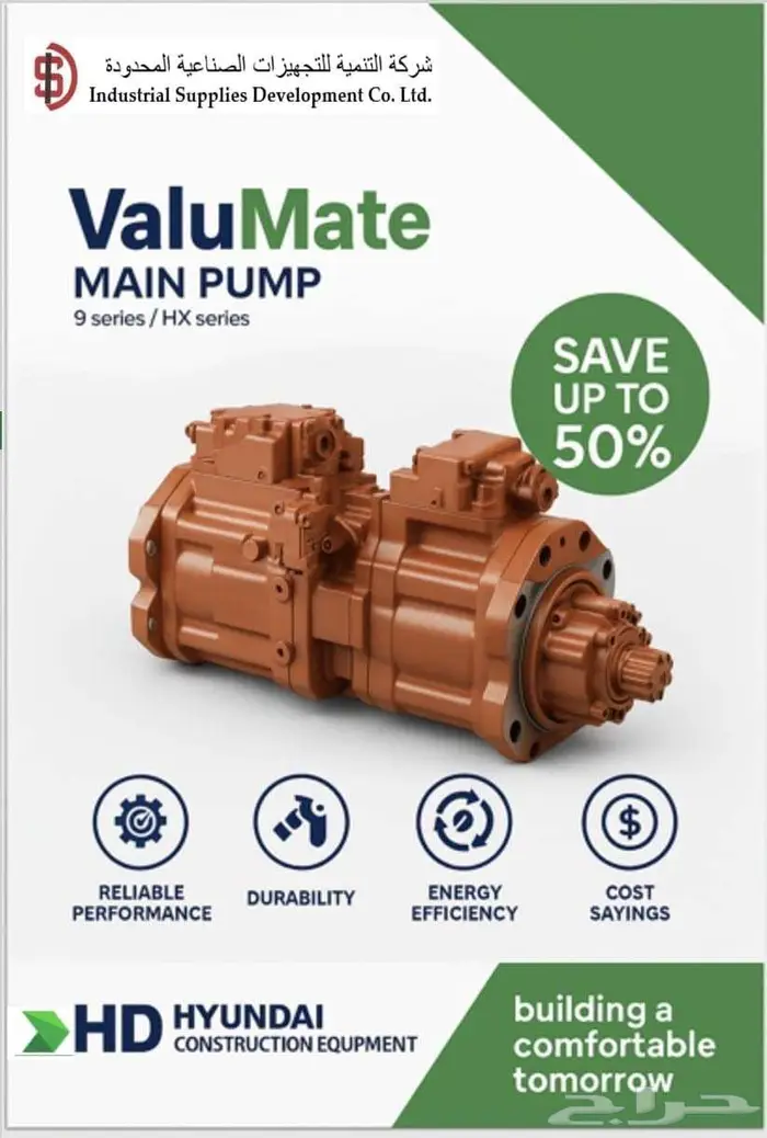 قطع غيار ومستلزمات معدات ثقيلة- مخزون جاهز وشحن داخل المملكة 2