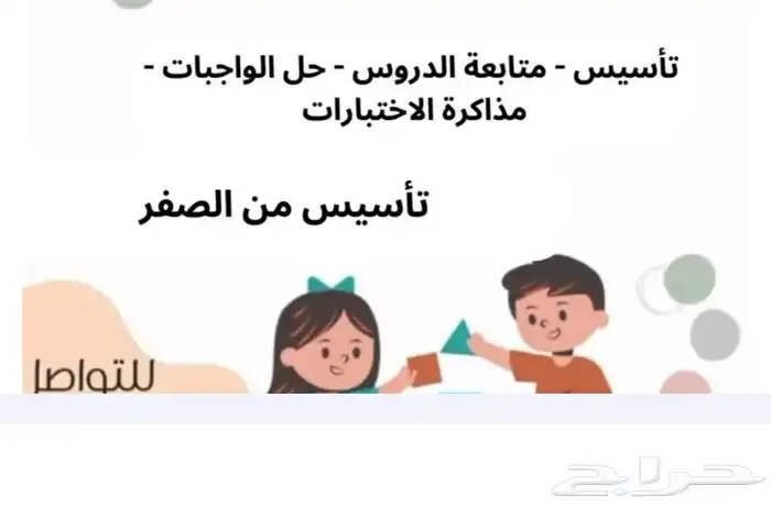 تاسيس اطفال 0