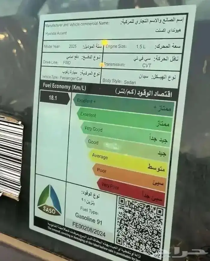 هيونداي اكسنت سمارت 2025 اقساط 2