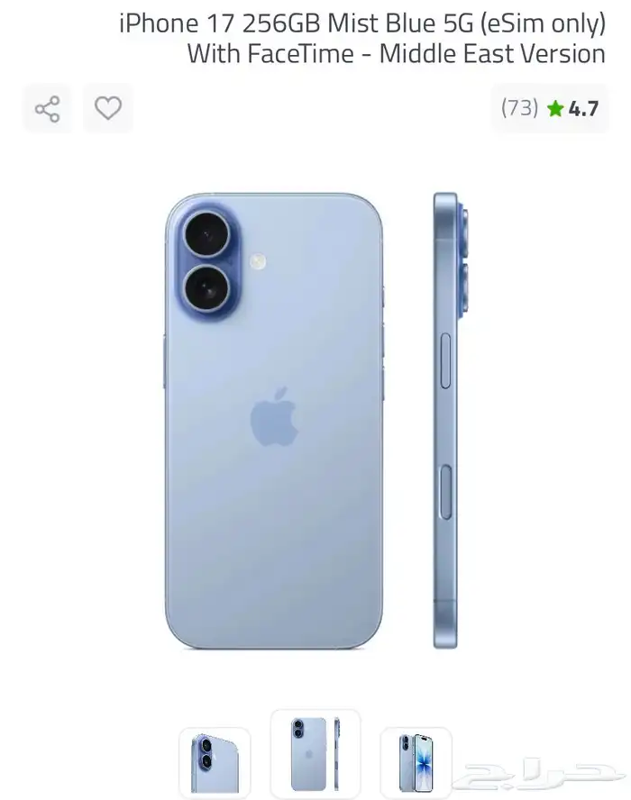 ايفون 17 256 جيجا جديد غير مستعمل 0