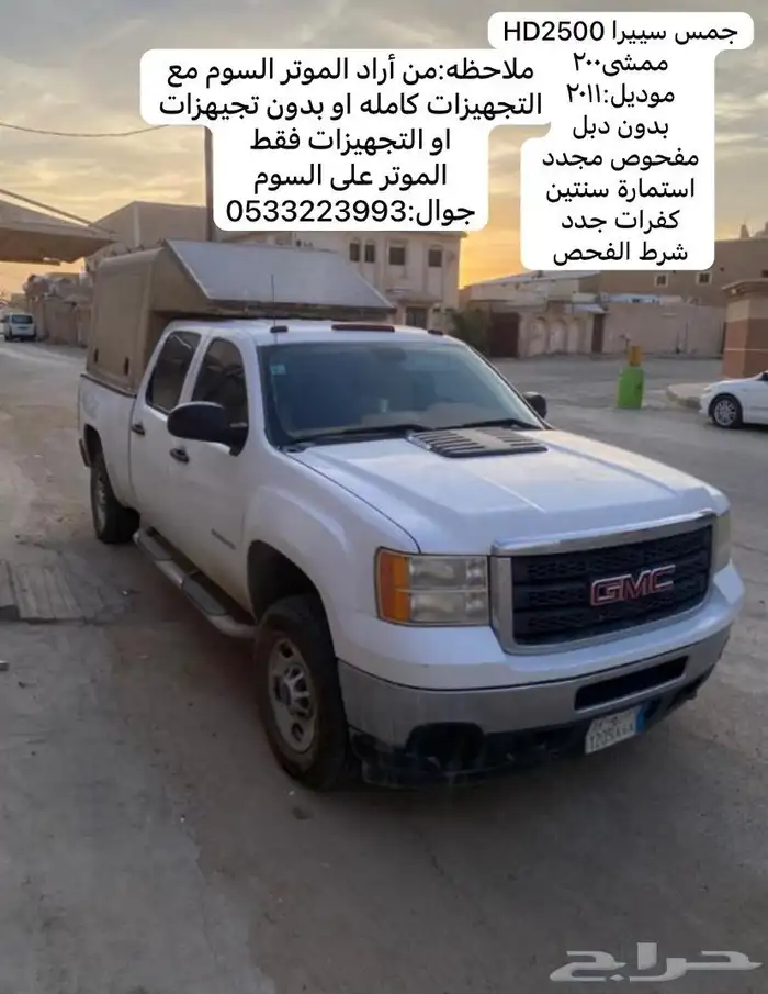 جمس سييرا 2011 0