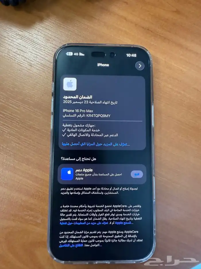 ايفون 16 برو ماكس 256 تاتنيوم طبيعي 3