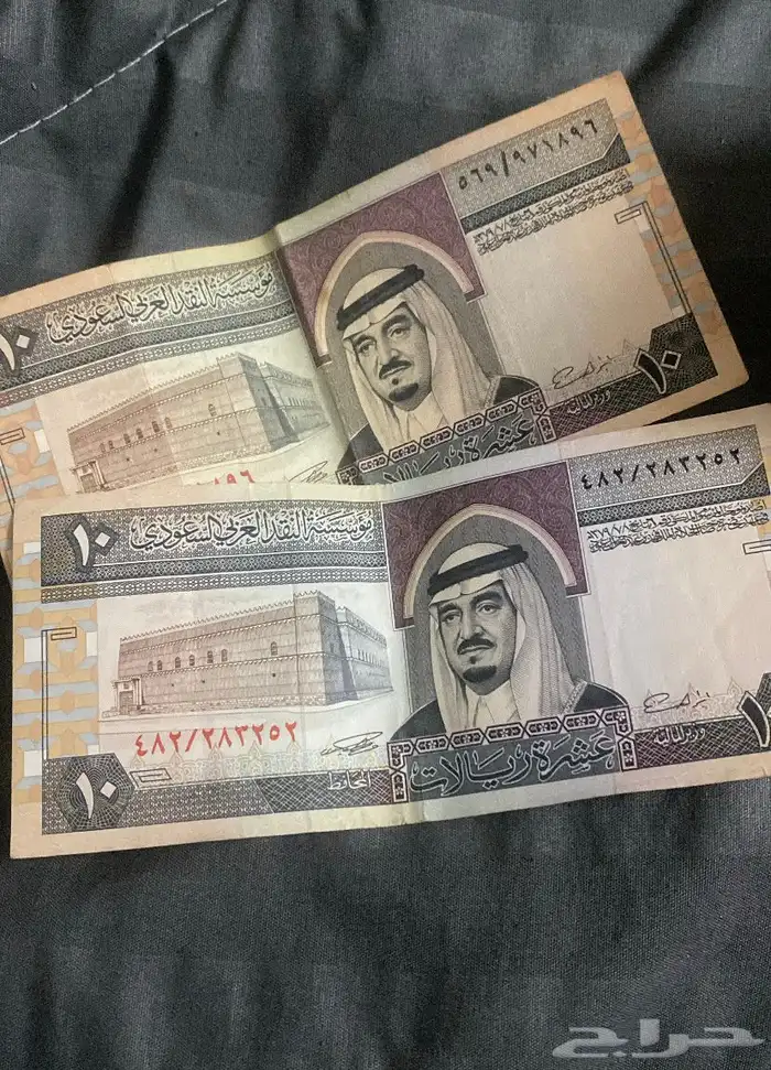 فلوس قديمه عهد الملك فهد 1