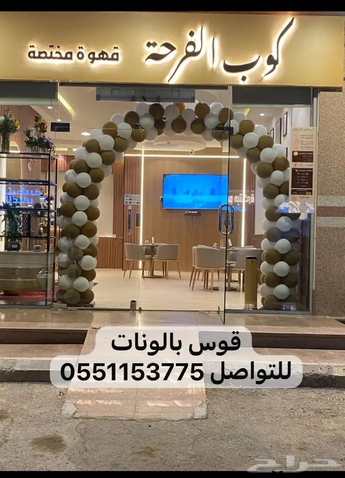 تأجير معدات الافتتاحات وتنسيق الحفلات والمناسبات 2