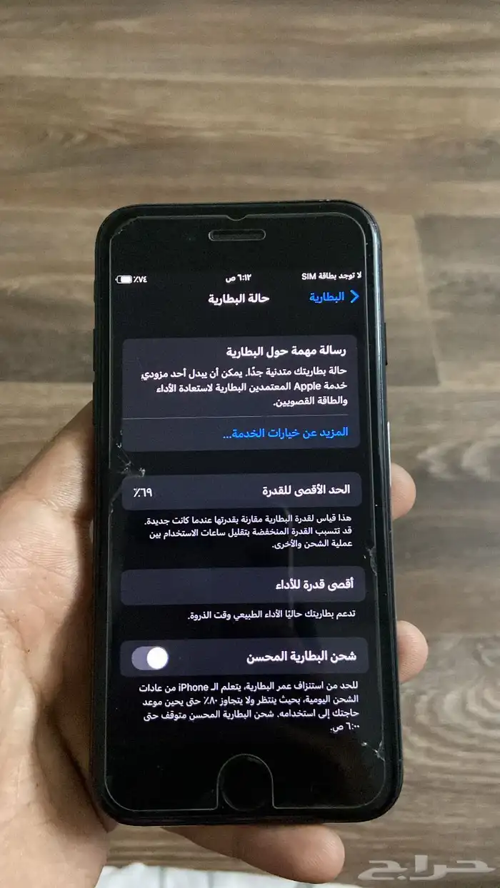 ايفون 7 للبيع 3