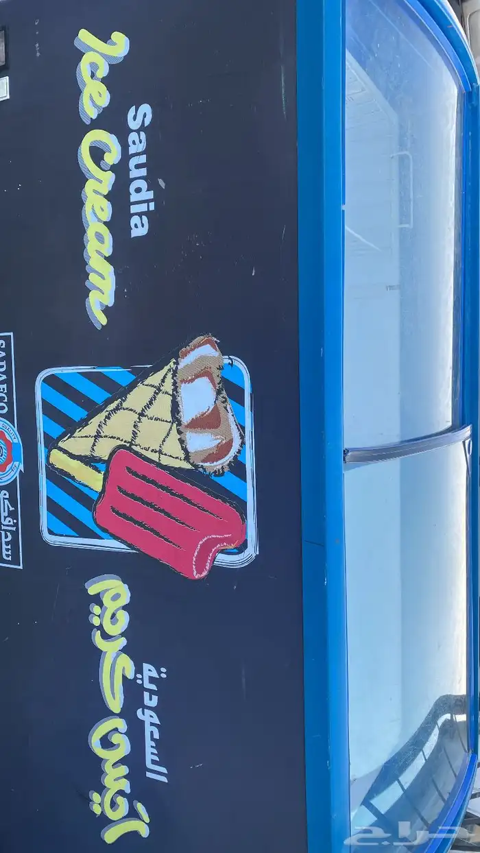 فريزر ايسكريم 0