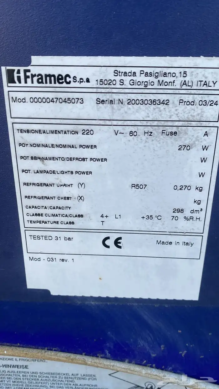 فريزر ايسكريم 5