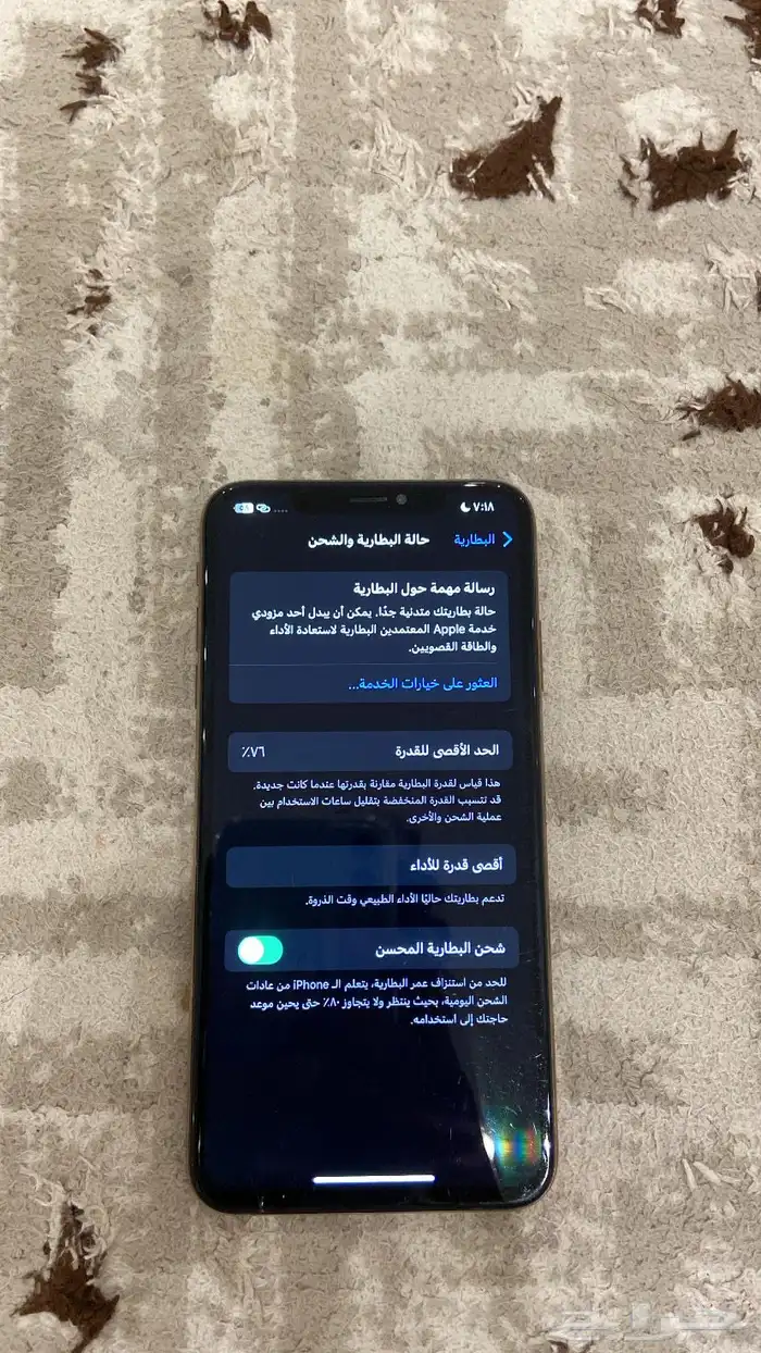 جوال ايفون اكس ماكس 0