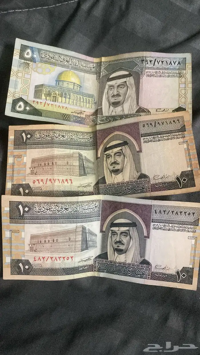 فلوس قديمه عهد الملك فهد 0