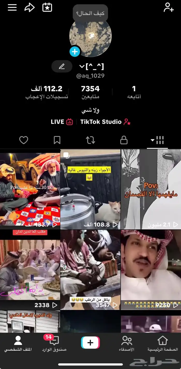 حساب تيك توك للبيع 0