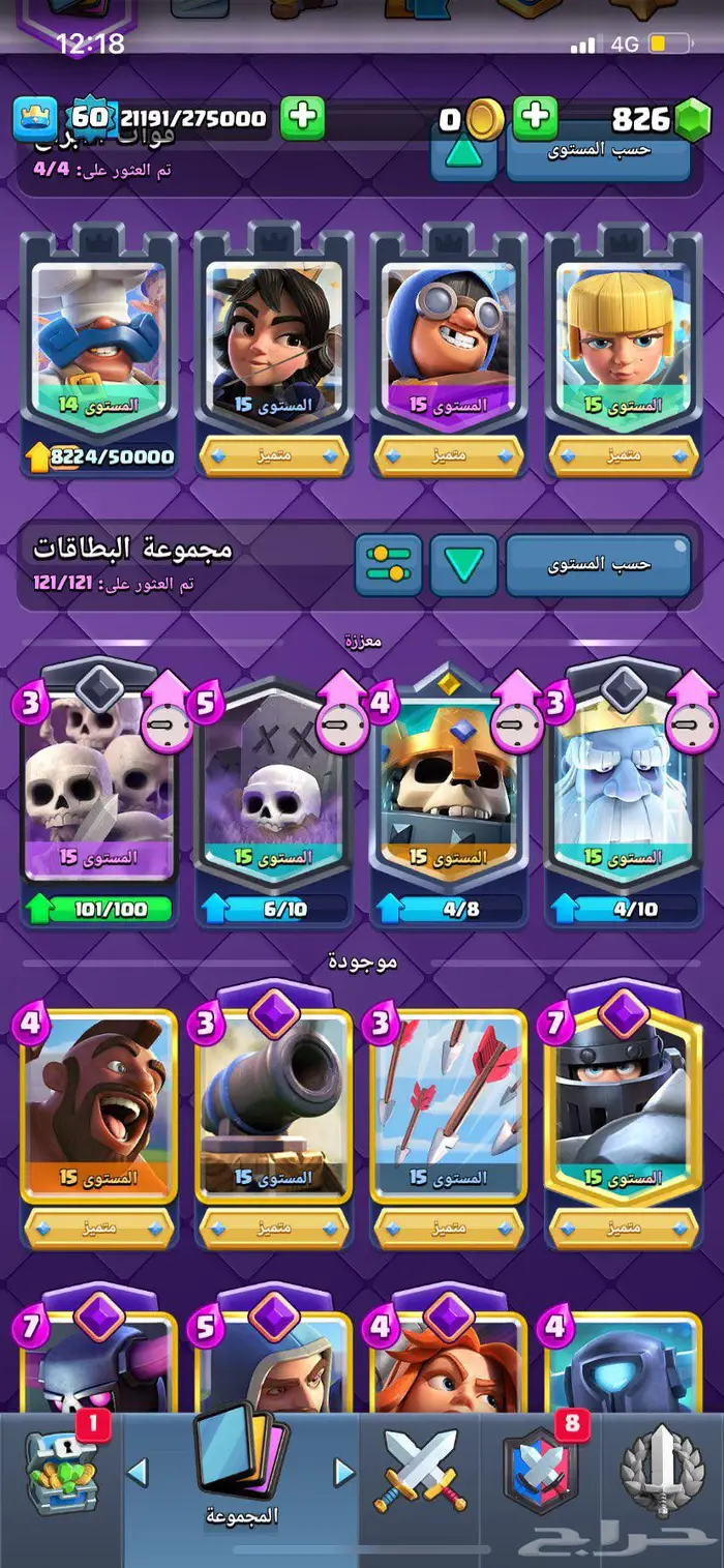 حساب كلاش رويال الكؤس 15K 9