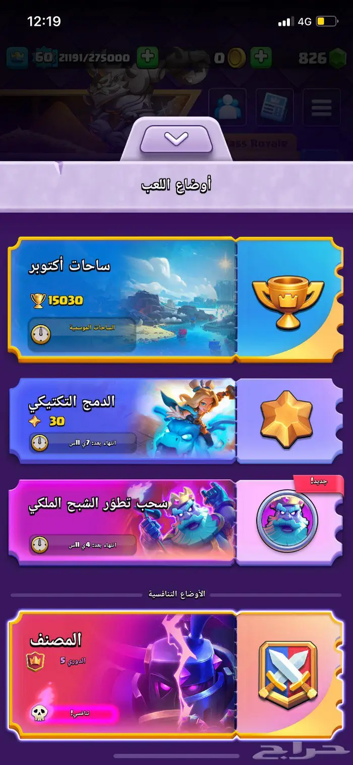 حساب كلاش رويال الكؤس 15K 2