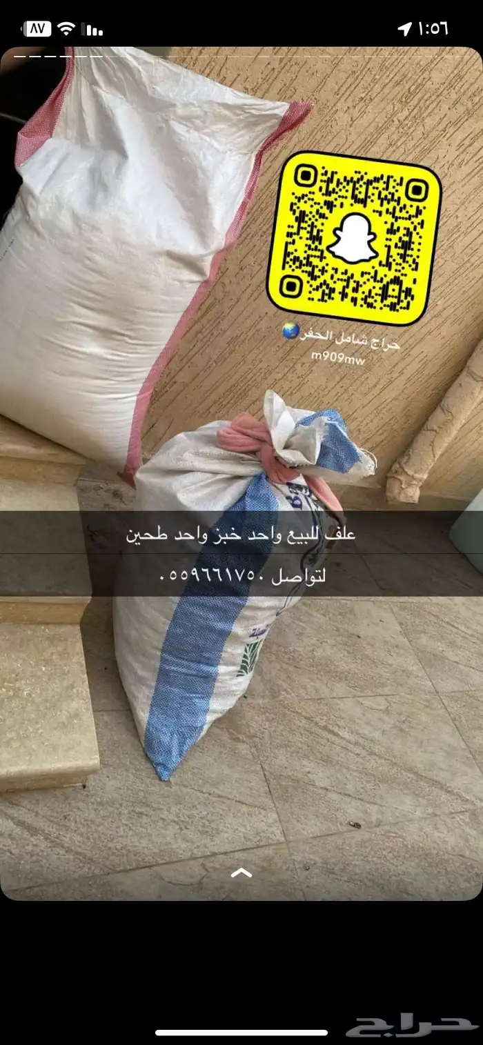 خبز علف 0