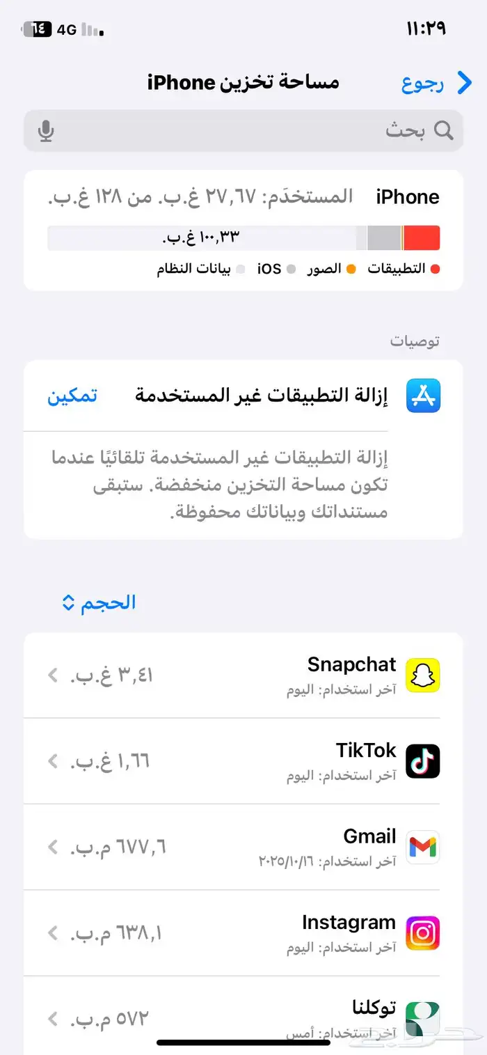ايفون xrللبيع 8