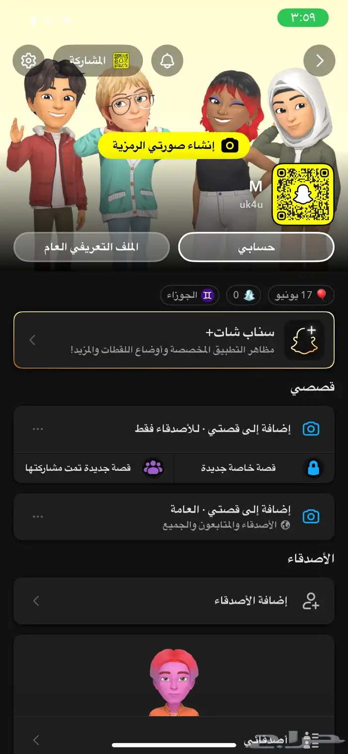 يوزر سناب مميز 1