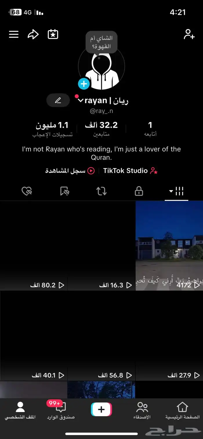 للبيع حساب تيك توك 0