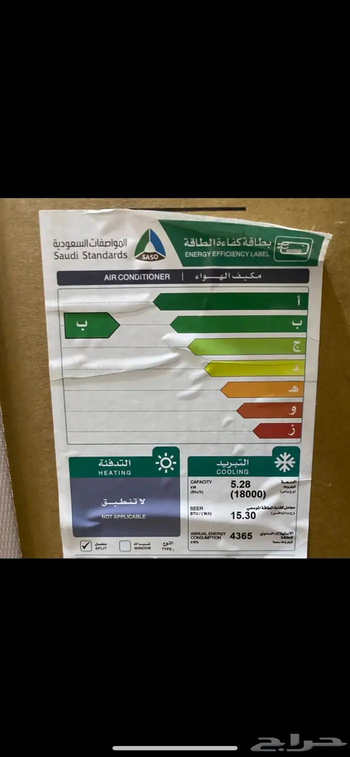يوجد 2 مكيفات BASIC طن ونص جديده لم تستخدم الواحد 2000ريال 2
