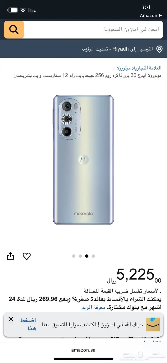 جوال موتورلا ايدج 30 برو ذاكرة256 5