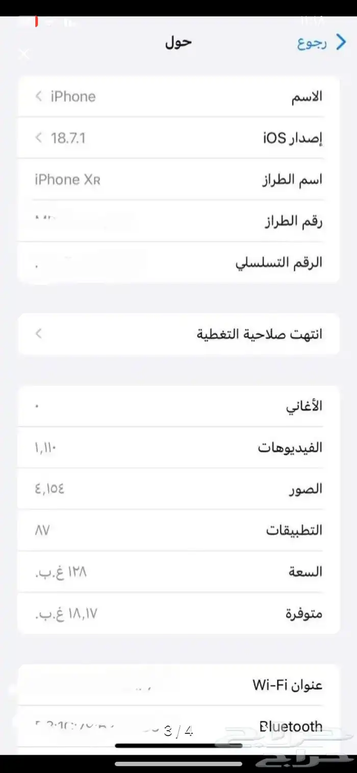ايفون اكس ار 128 جيجا 1