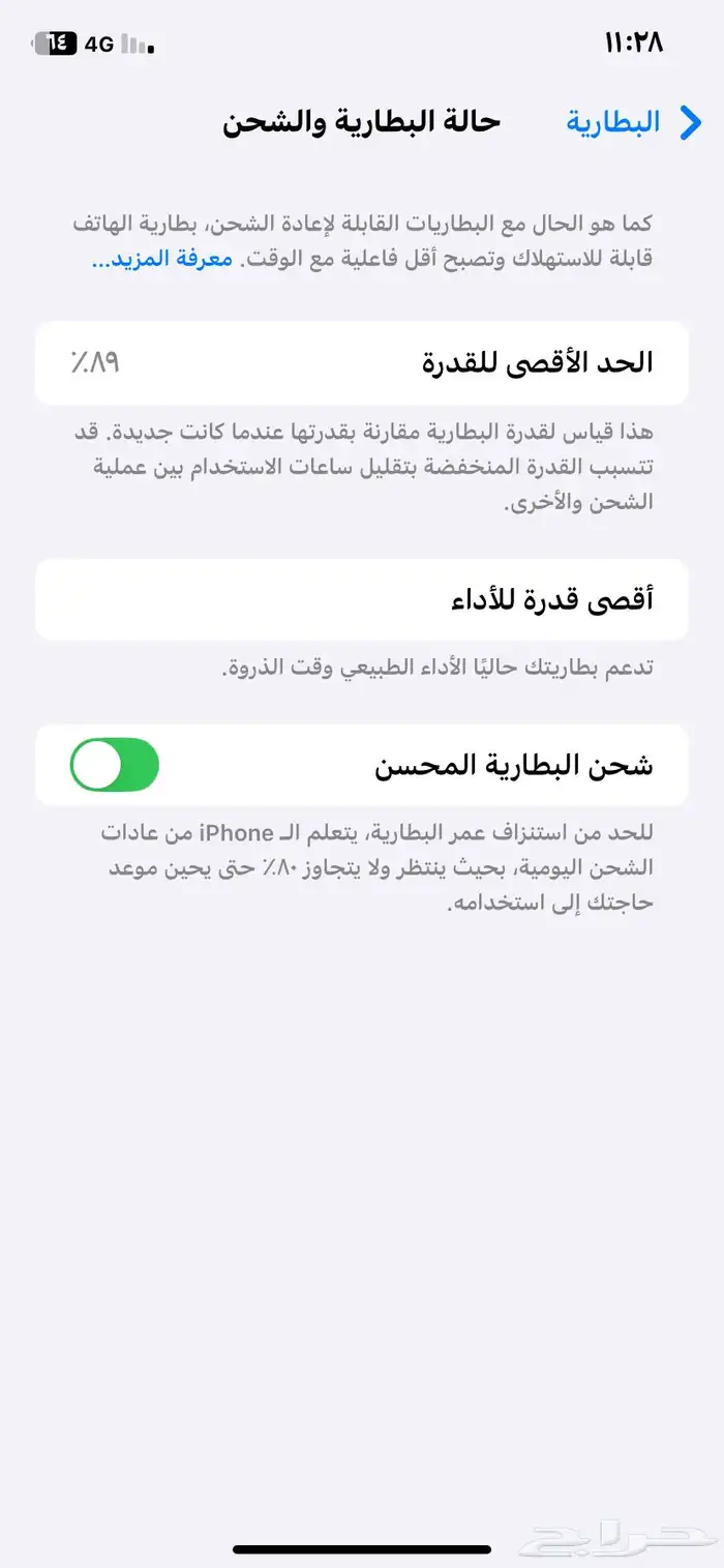 ايفون xrللبيع 7