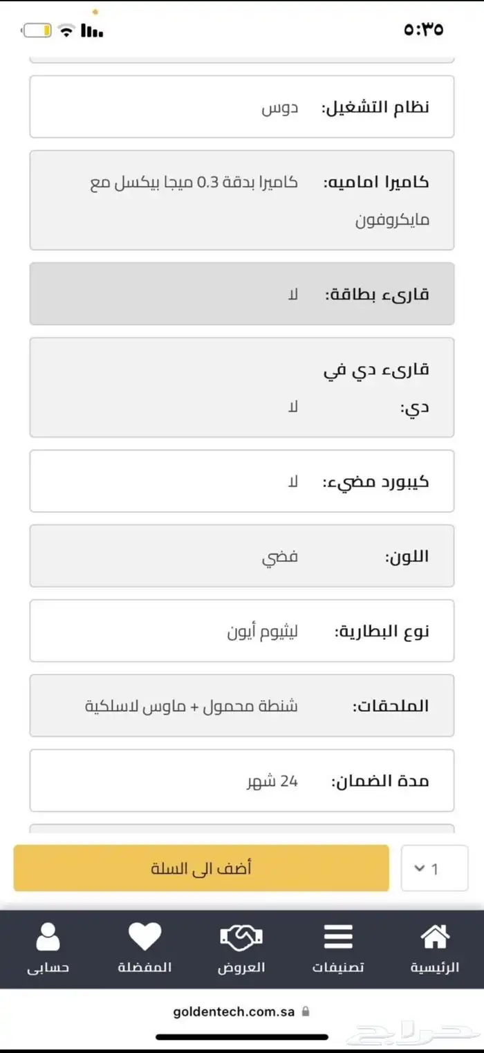 لاب توب للبيع 3