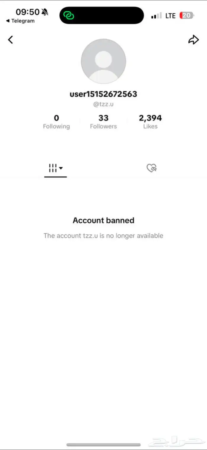هكر لحذف الحسابات 0