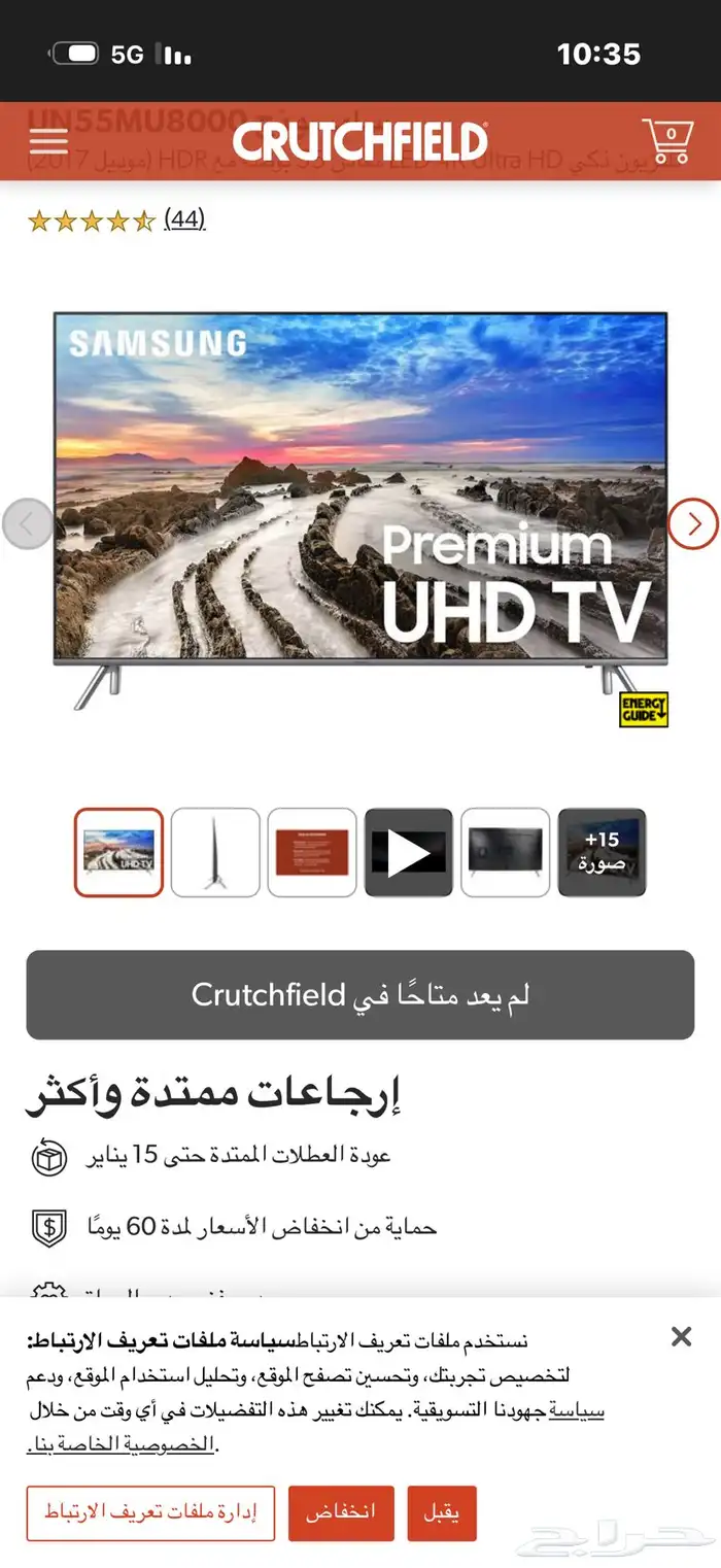 اسكان عكوه 5