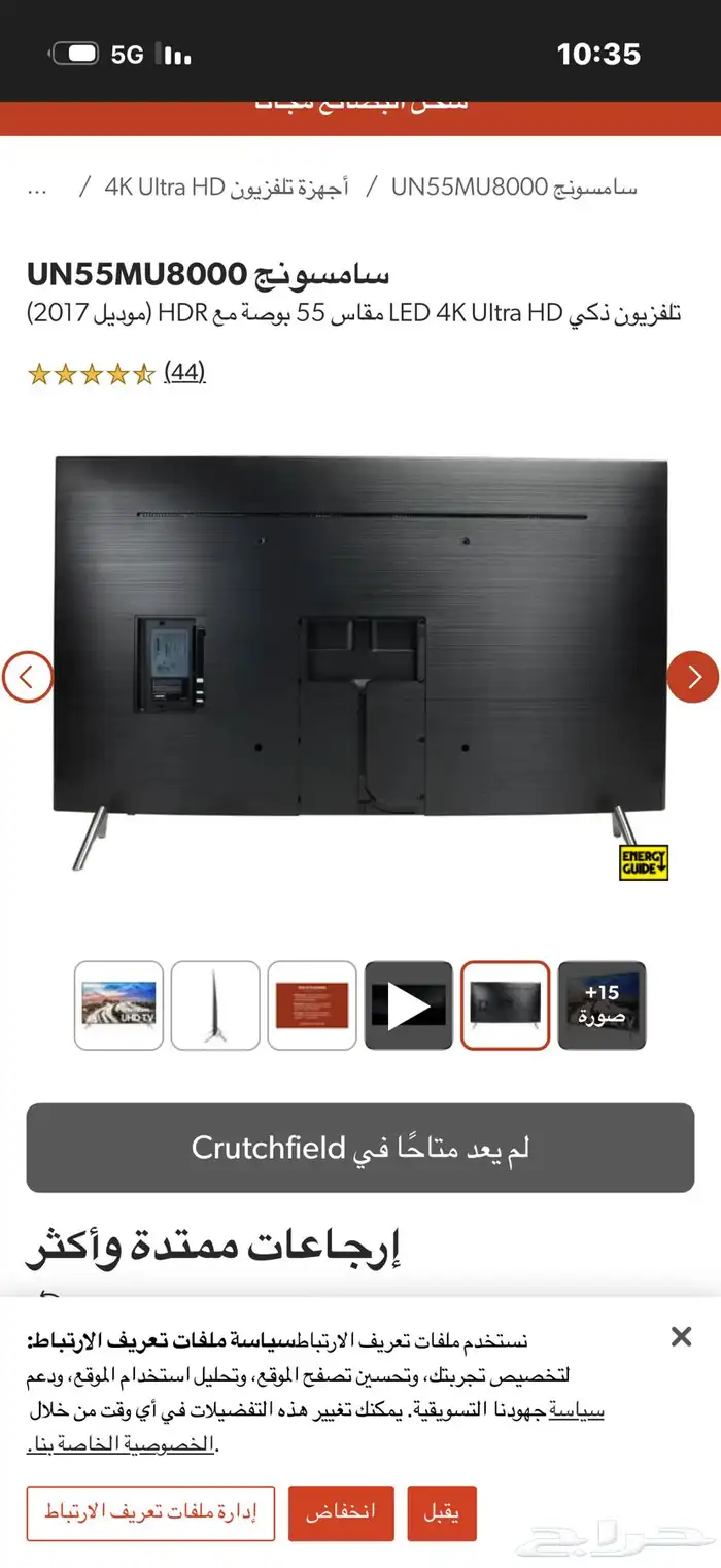 اسكان عكوه 8