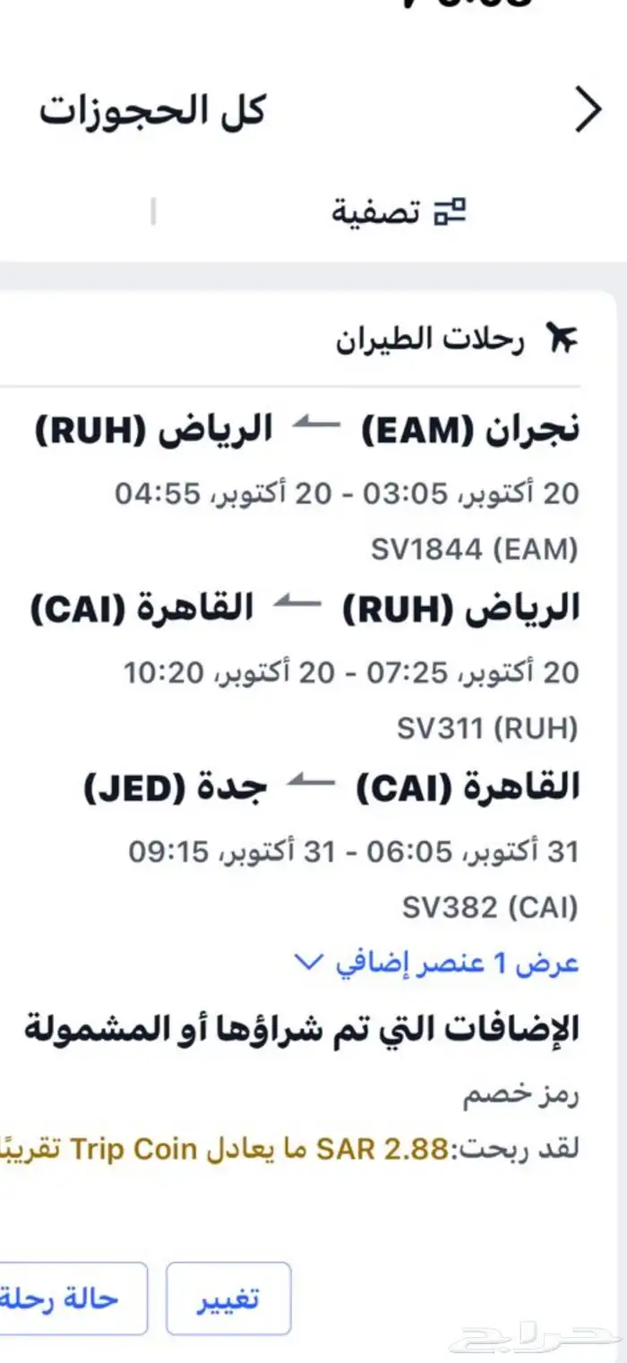 يوجد رحله سفر للبيع 0
