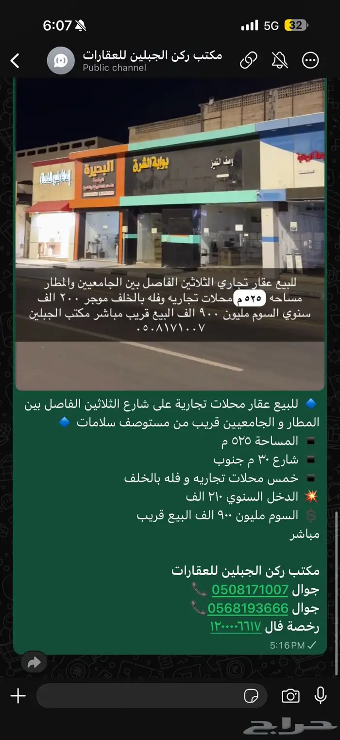 للبيع محلات تجاريه الثلاثين المواصفات بالصوره 0