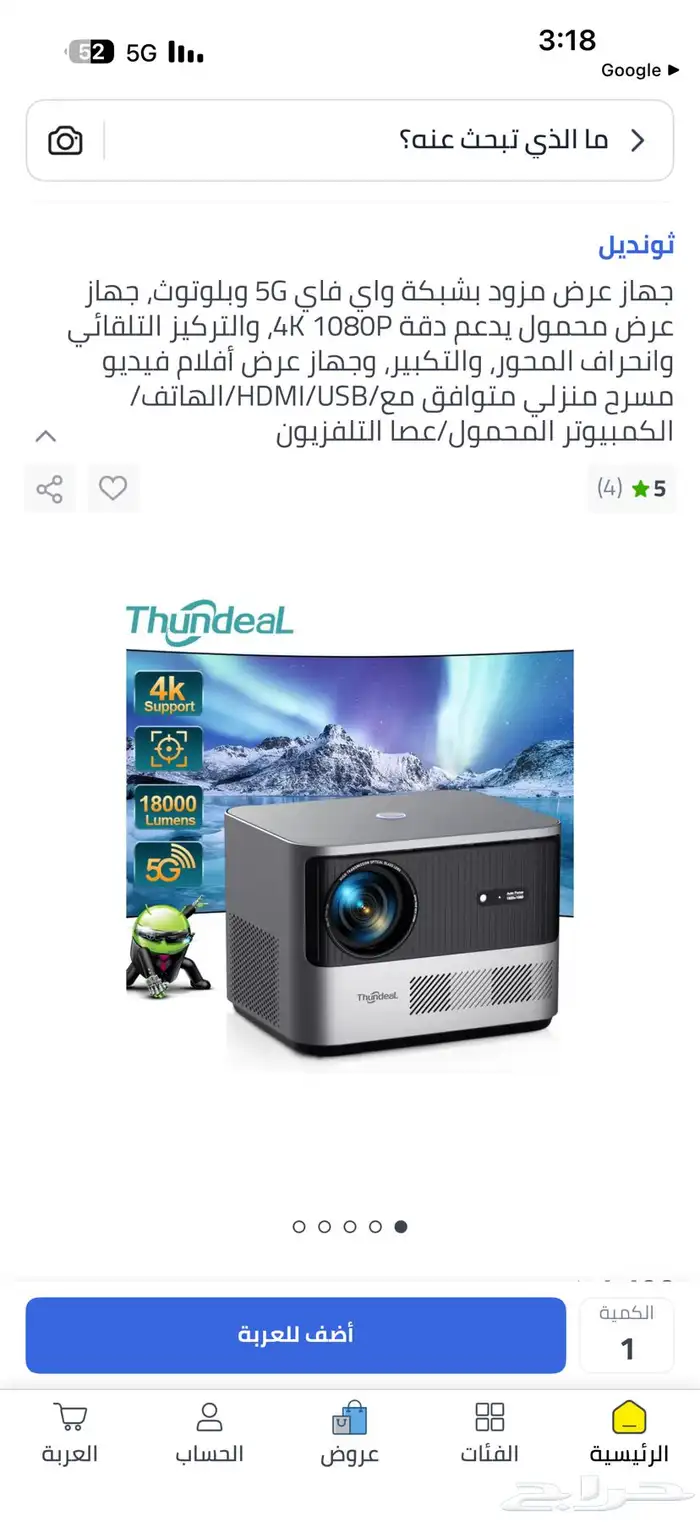بروجكتر للبيع 0