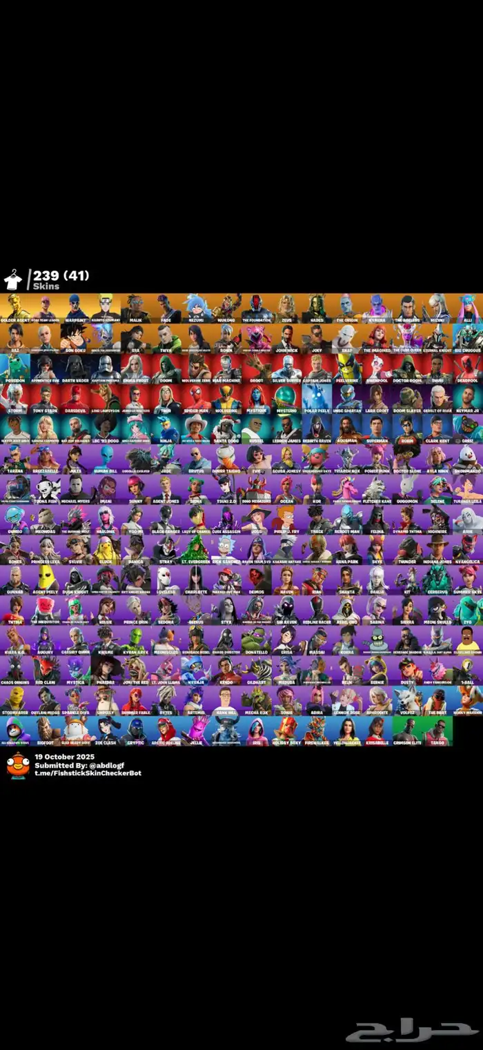حساب فورت الحد 100 0