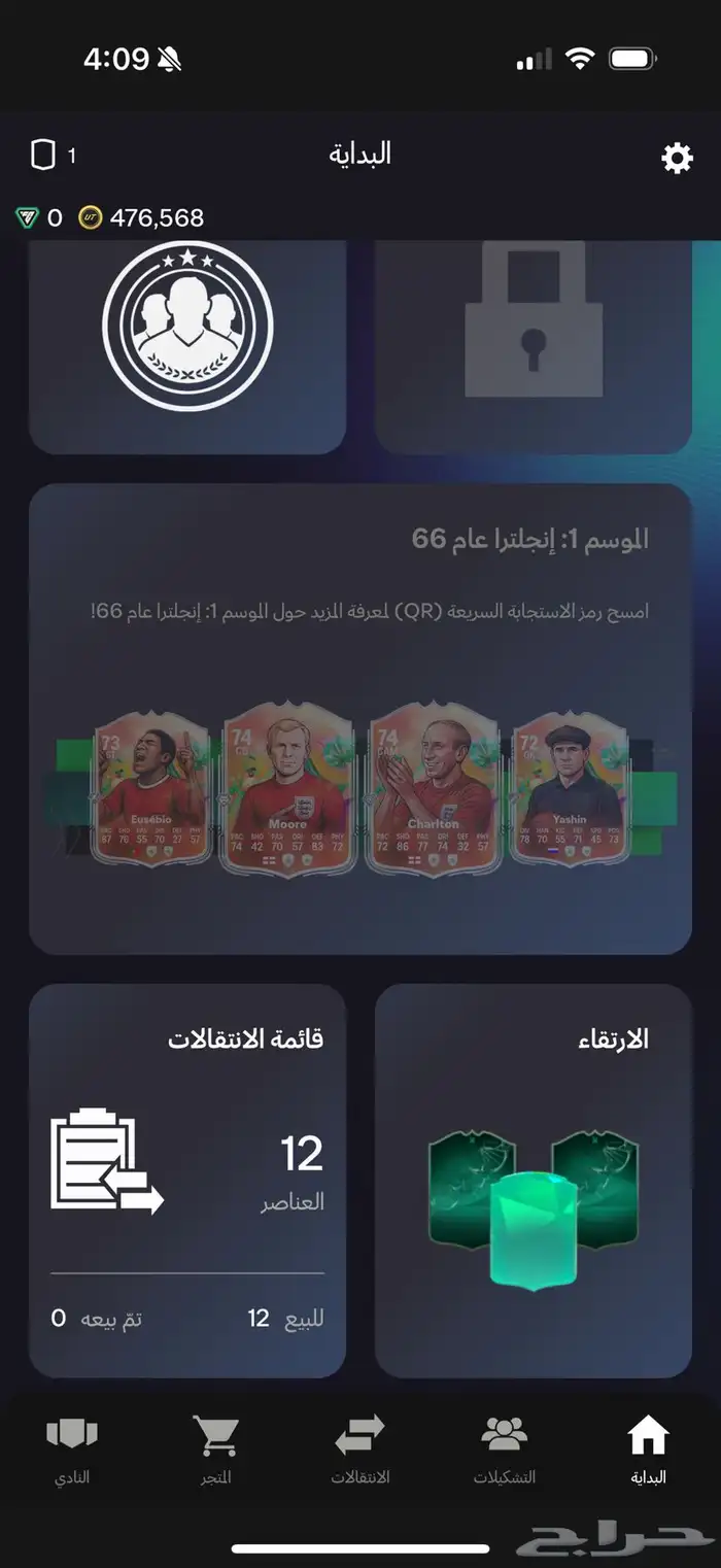 حساب فيفا سوني 5