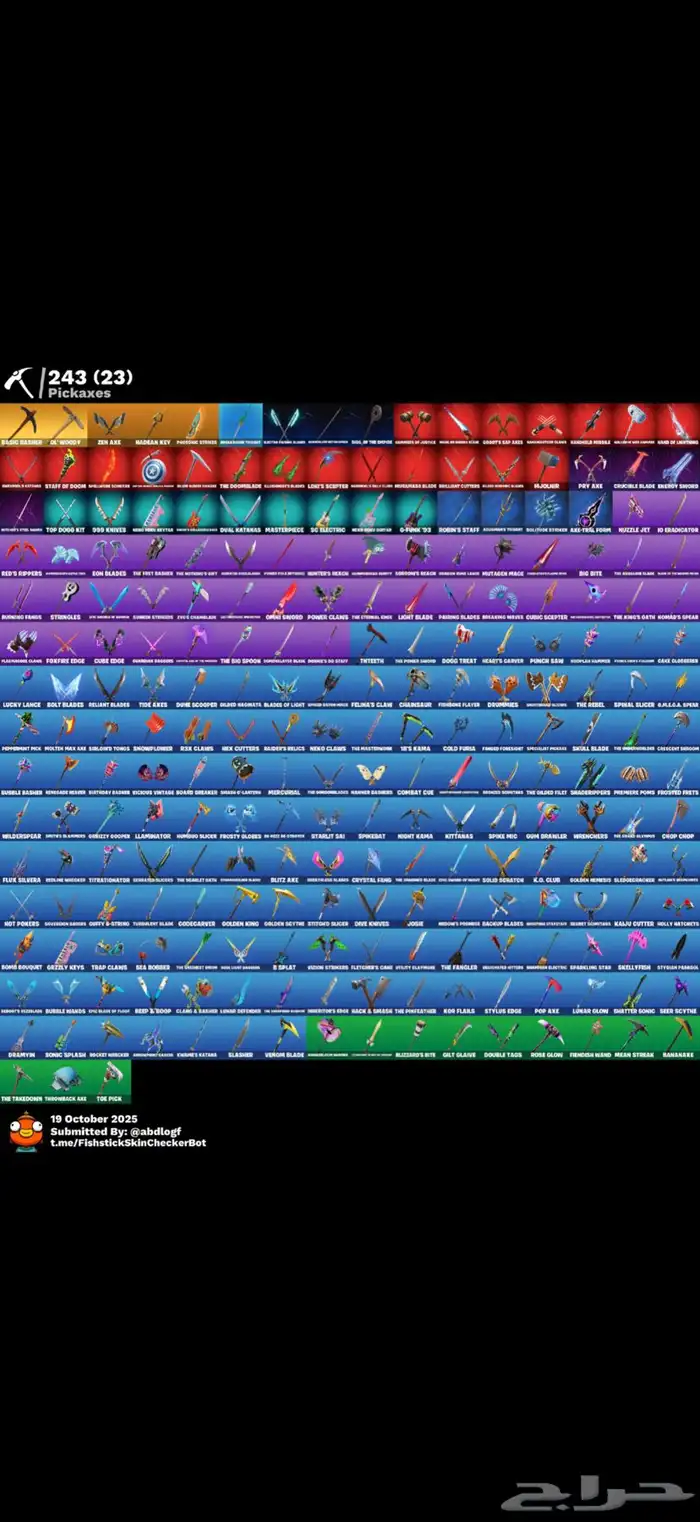 حساب فورت الحد 100 3