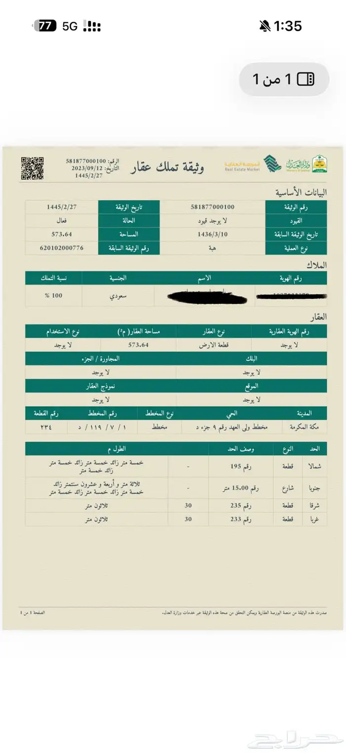ارض للبيع مخطط (9) ولي العهد 0