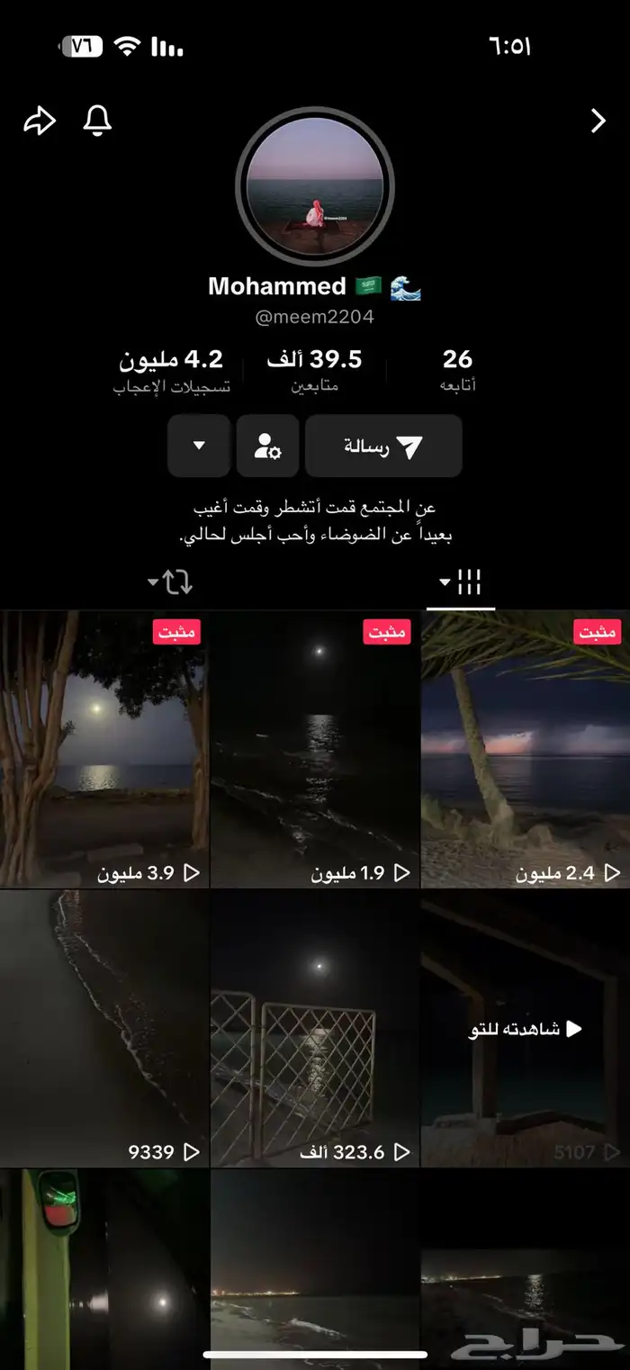 حساب تيك توك للبيع 0