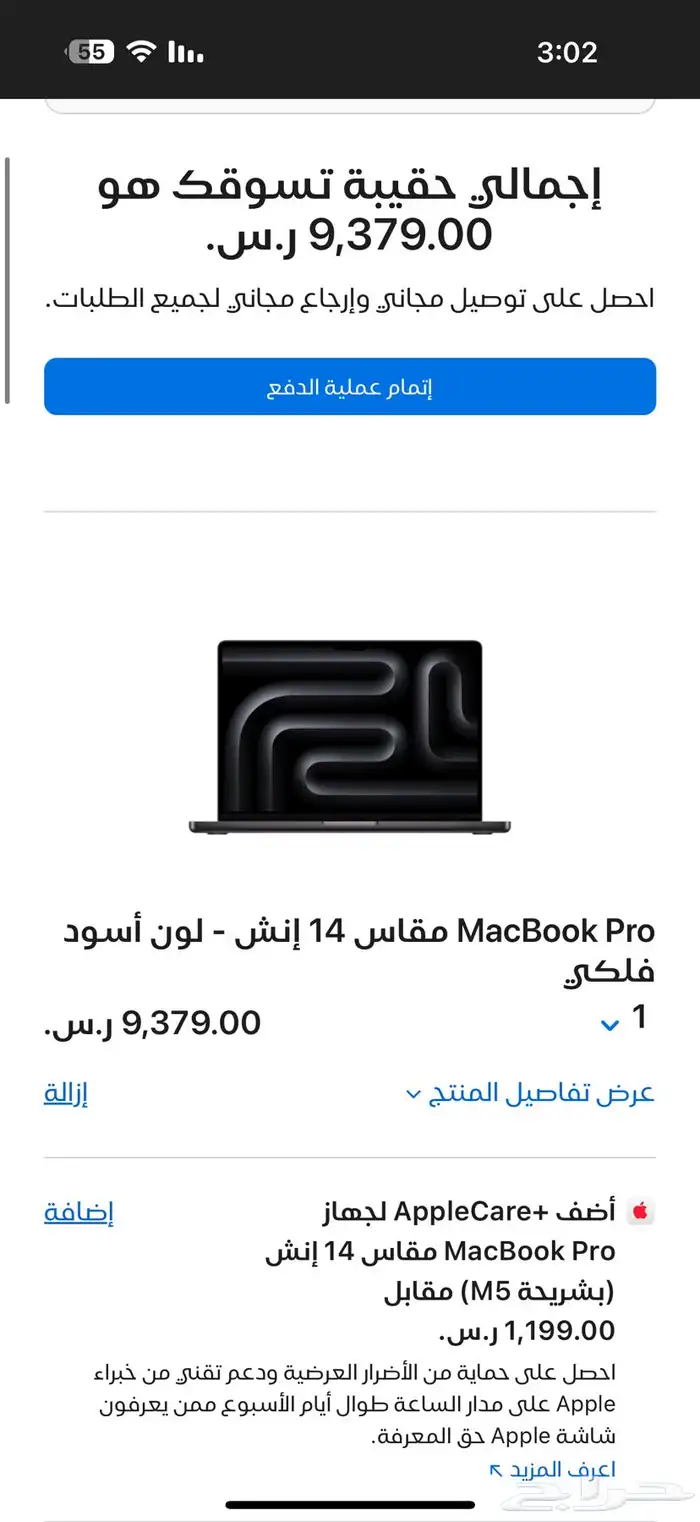 ماك بوك برو M4 واحد تيرا. 24 رام 16