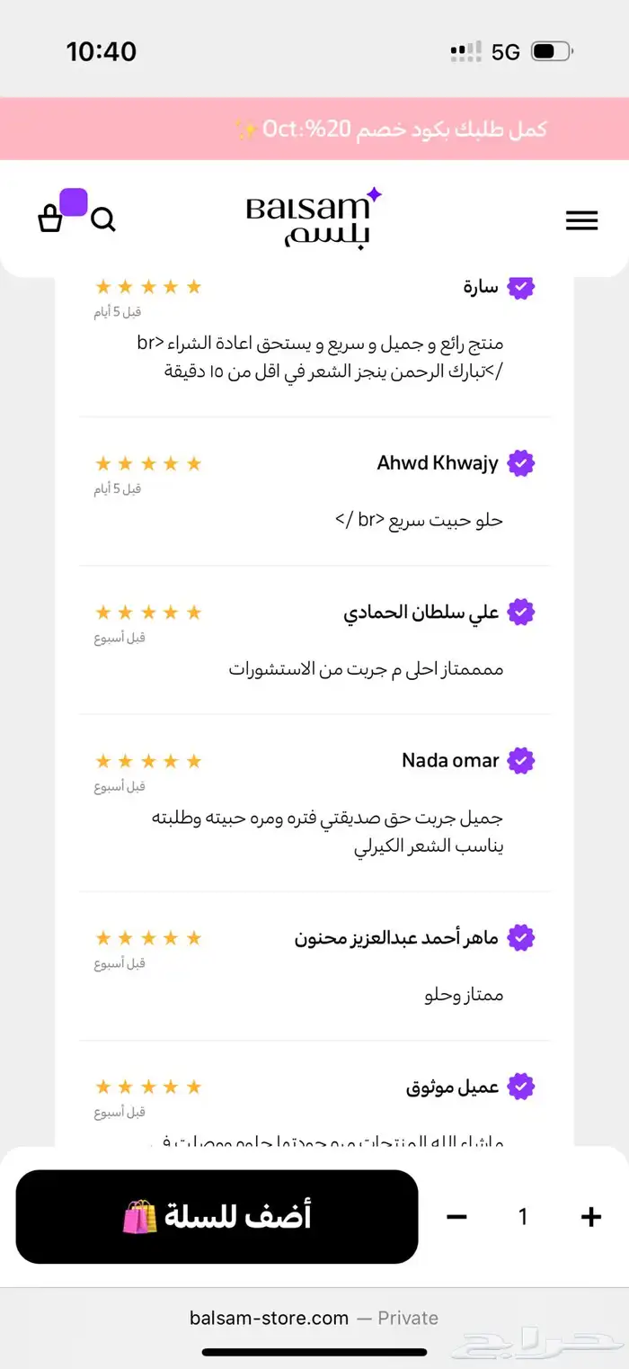 استشوار لابيل جديد لون وردي 5