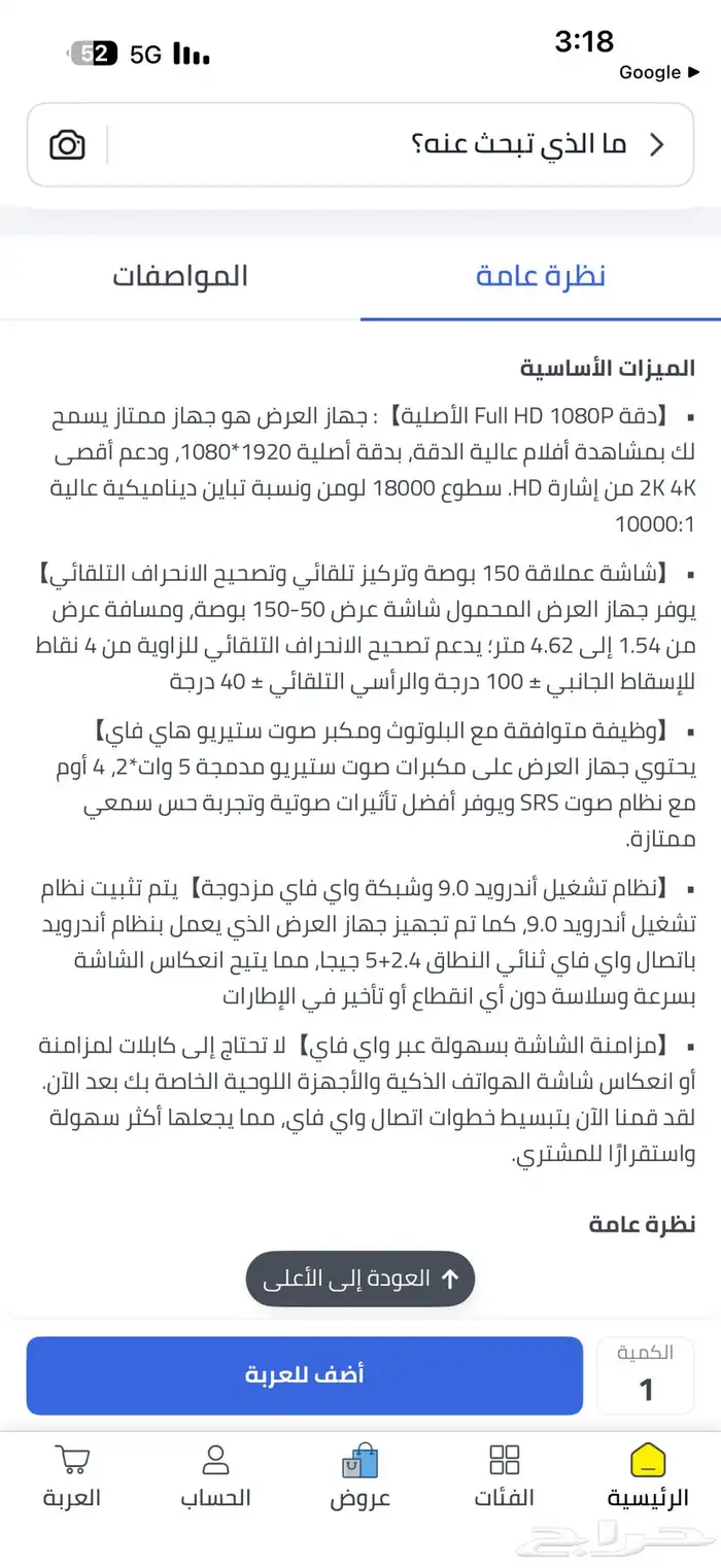 بروجكتر للبيع 2