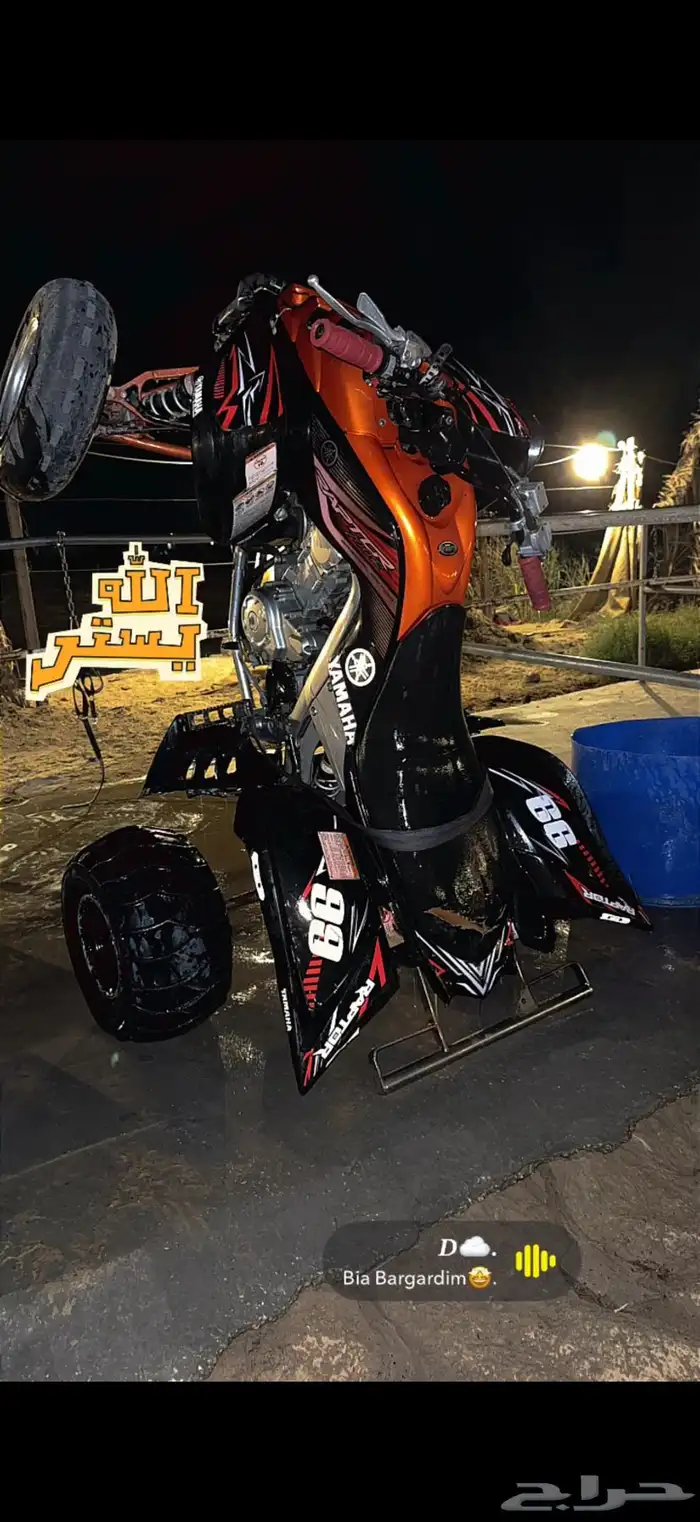 دباب يماها رابتر 700r 0
