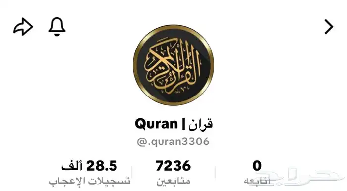 حساب تيك توك للبيع 0