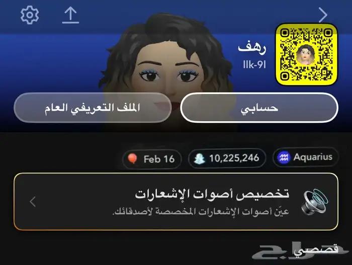 للبيع حساب سناب حساب اسكور 10مليون سناب شات 0